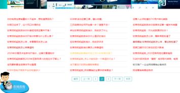 企業(yè)創(chuàng)建網(wǎng)站的真正價值在哪里