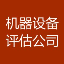  貴州至正商貿(mào)國(guó)有資產(chǎn)管理咨詢服務(wù)有限責(zé)任公司 主營(yíng) 國(guó)有資產(chǎn)收購(gòu),處置,