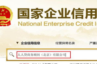 人人貸無法提現,是不是跑路了